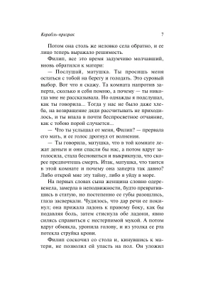 Импортировано из Wildberries