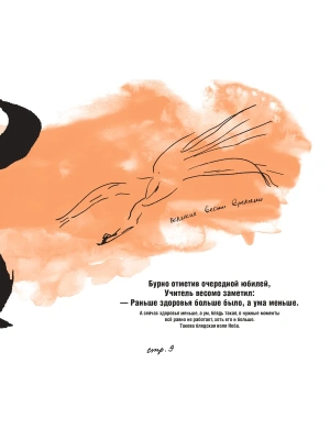 Импортировано из Wildberries