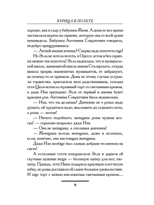 Импортировано из Wildberries