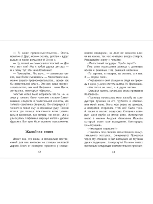 Импортировано из Wildberries