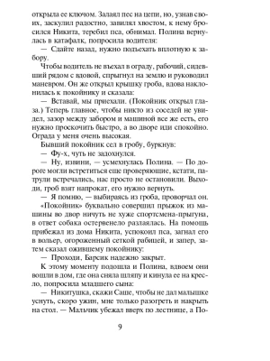 Импортировано из Wildberries