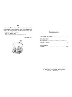Импортировано из Wildberries