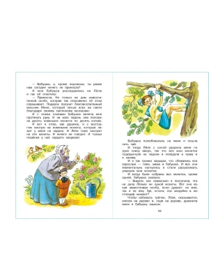 Импортировано из Wildberries