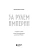 Импортировано из Wildberries Импортировано из Wildberries