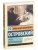 Гроза. Бесприданница- купить в магазине Кассандра, 9785170955374, Гроза. Бесприданница- купить в магазине Кассандра, фото, 9785170955374,