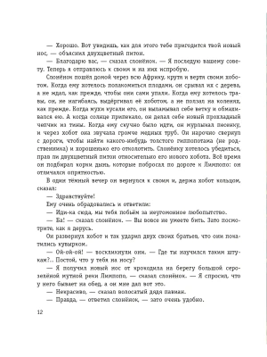 Импортировано из Wildberries