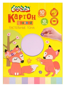 Картон цв. Каляка-Маляка ПАСТЕЛЬНЫЕ ЦВЕТА 10 цв. 10 л. мел. А4- 200х280 мм 200 г/м2 - купить в магазине Кассандра, фото, 4602723192671, 