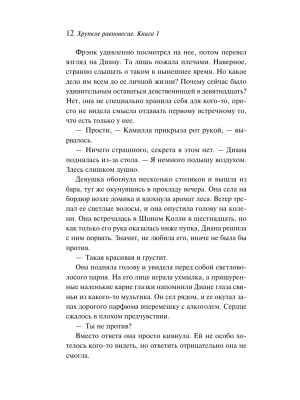 Импортировано из Wildberries