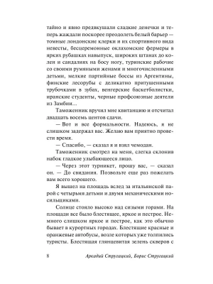 Импортировано из Wildberries