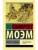 Миссис Крэддок- купить в магазине Кассандра, фото, 9785171364915, 