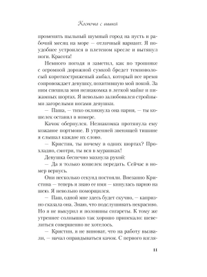 Фотография из отзыва покупателя