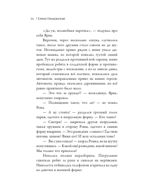Фотография из отзыва покупателя