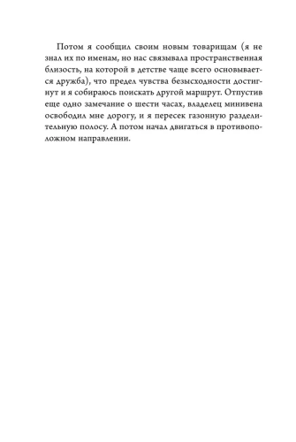 Кафе на краю земли. Два бестселлера под одной обложкой- купить в магазине Кассандра, фото, 9785041024116, 