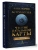 Астрология. Чтение натальной карты- купить в магазине Кассандра, 9785171619480, Астрология. Чтение натальной карты- купить в магазине Кассандра, фото, 9785171619480,