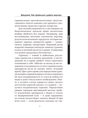 Фотография из отзыва покупателя