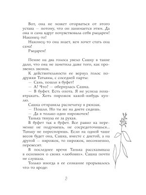 Фотография из отзыва покупателя