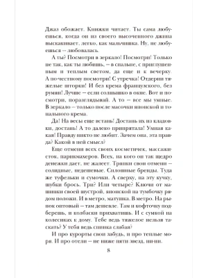 Импортировано из Wildberries