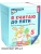 Я считаю до пяти. ЦВЕТНАЯ.Комплект. Рабочая тетрадь для детей 4-5 лет (20 шт)- купить в магазине Кассандра, 4630112040456, Я считаю до пяти. ЦВЕТНАЯ.Комплект. Рабочая тетрадь для детей 4-5 лет (20 шт)- купить в магазине Кассандра, фото, 4630112040456,