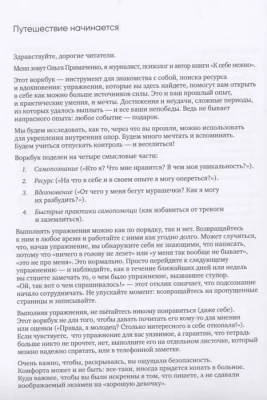 В точке покоя. Воркбук- купить в магазине Кассандра, фото, 9785041225193, 