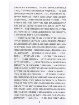 Импортировано из Wildberries