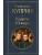 Кадеты. Юнкера- купить в магазине Кассандра, фото, 9785042219771, 
