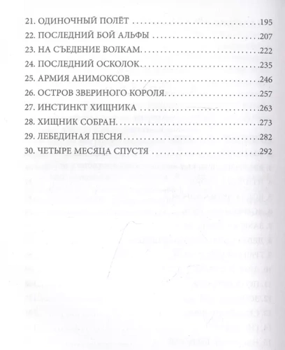 Ошибка Саймона (#5)- купить в магазине Кассандра, фото, 9785041180911, 