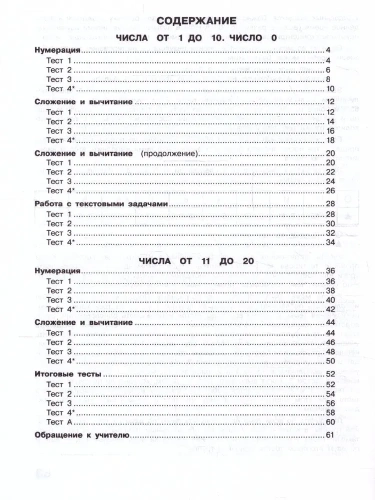 ���������� 1��.����.�����.2023.����� ���- ������ � �������� ���������, ����, 9785091001167, 