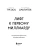 Импортировано из Wildberries Импортировано из Wildberries