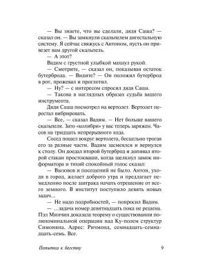Импортировано из Wildberries