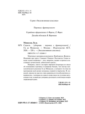 Импортировано из Wildberries
