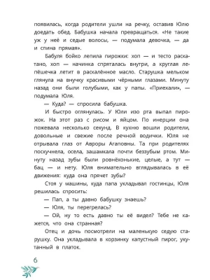 Импортировано из Wildberries