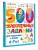 500 увлекательных заданий для подготовки к школе. 6-7 лет- купить в магазине Кассандра, , 500 увлекательных заданий для подготовки к школе. 6-7 лет- купить в магазине Кассандра, фото, ,