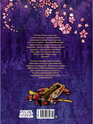 Импортировано из Wildberries