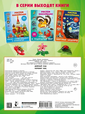 Импортировано из Wildberries