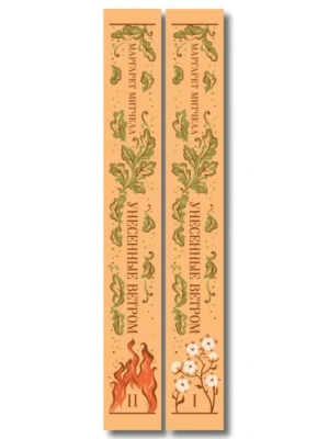 Импортировано из Wildberries