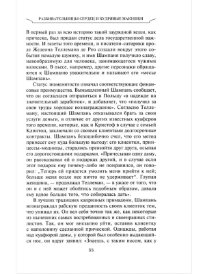 Импортировано из Wildberries
