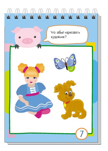 Умный блокнот. 80 задачек на смекалку 4+- купить в магазине Кассандра, фото, 9785811279159, 