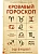 Кровавый гороскоп - купить в магазине Кассандра, фото, 9785005809278, 