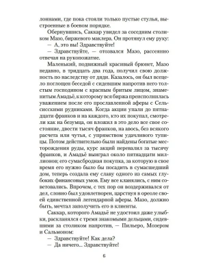 Импортировано из Wildberries