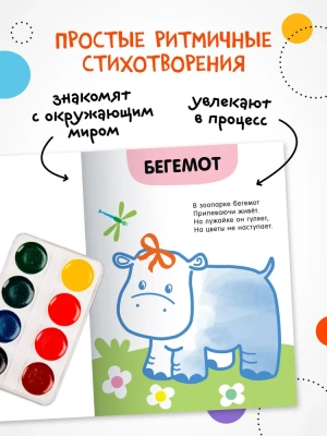 Раскраски с цветным контуром. В зоопарке — фото, ISBN 9785431537493