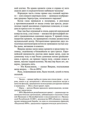 Импортировано из Wildberries