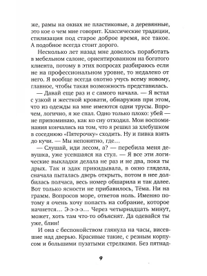 Импортировано из Wildberries