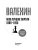 Импортировано из Wildberries Импортировано из Wildberries