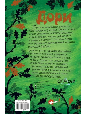 Импортировано из Wildberries