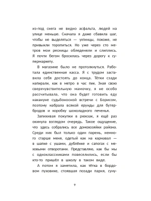 Импортировано из Wildberries
