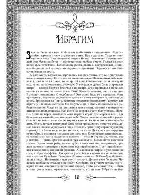 Импортировано из Wildberries