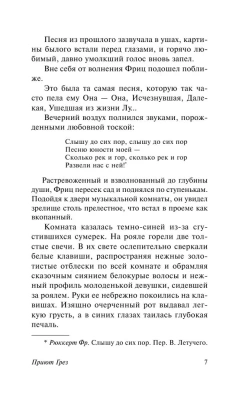 Приют Грез (новый перевод)- купить в магазине Кассандра, фото, 9785171494797, 