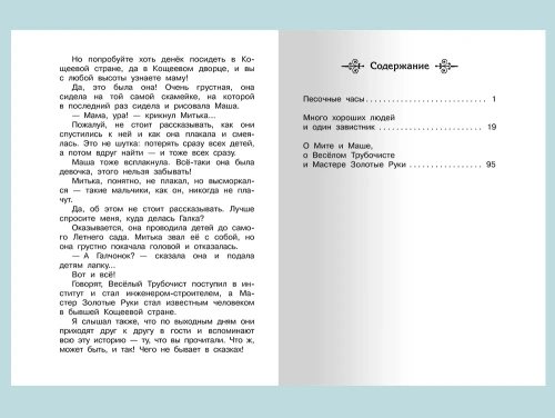 Три сказки- купить в магазине Кассандра, фото, 9785465040716, 