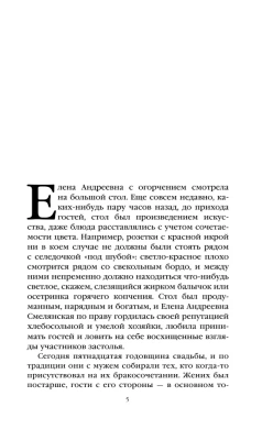 Тьма после рассвета- купить в магазине Кассандра, фото, 9785041689339, 