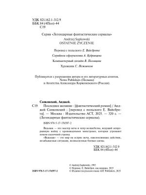 Импортировано из Wildberries